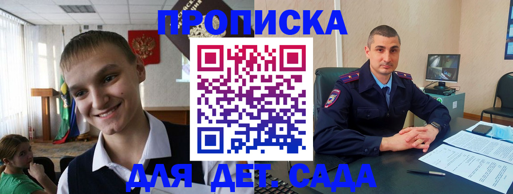 временная регистрация законно в Ивантеевке