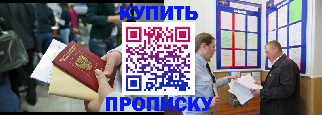 временная регистрация в квартире в Ивантеевке